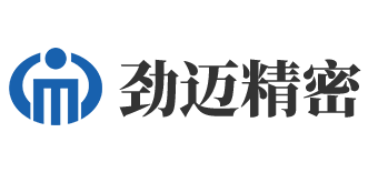 山東勁邁精密機(jī)械有限公司